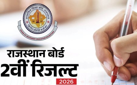 RBSE 12वीं रिजल्ट 2026 जारी: साइंस में 97.52% पास, लड़कियों ने फिर मारी बाजी
