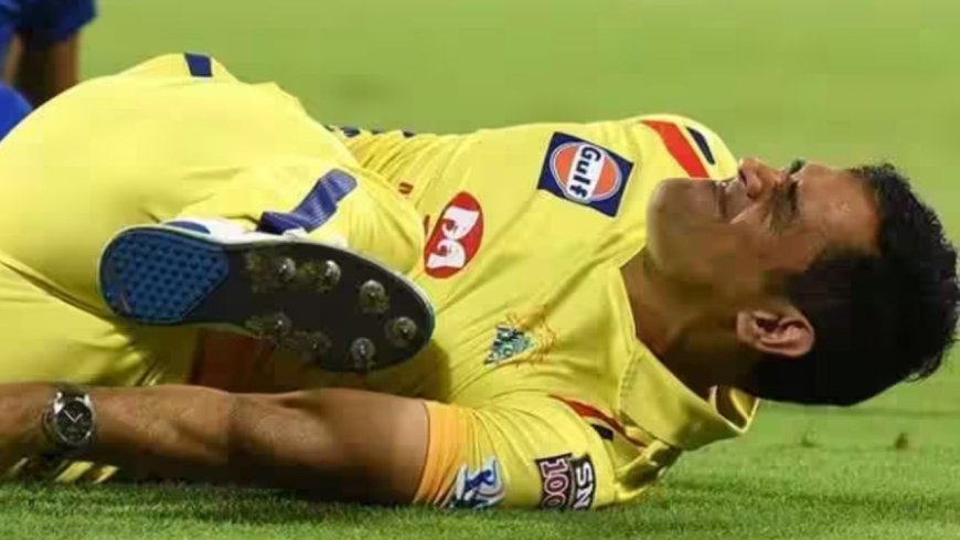 IPL 2026: धोनी शुरुआती मैचों से बाहर, मांसपेशियों में खिंचाव के कारण CSK ने दी जानकारी
