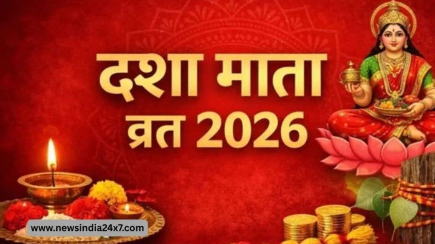 Dasha Mata Vrat 2026: आज है दशा माता का पावन व्रत, जानें पूजा, कथा और इसका महत्व