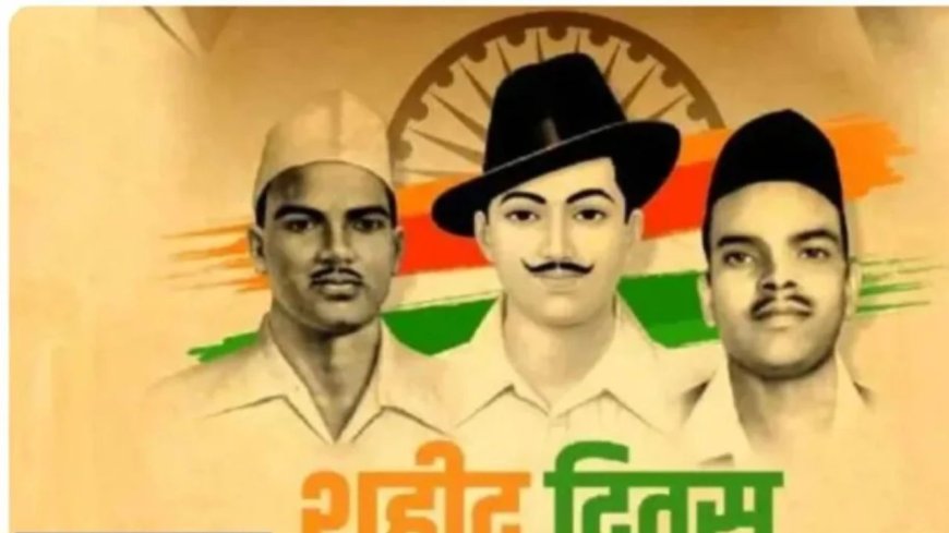 Shaheed Divas 2026: 23 मार्च: क्यों इसी दिन गूंजती है शहादत की कहानी? जानिए शहीद दिवस का पूरा इतिहास